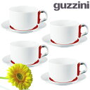 グッチーニ（guzzini-インフュージョン） カプチーノ カップ＆ソーサー 4Pセット（レッド）RGT-90