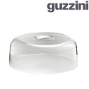グッチーニ（guzzini-ビンテージ）VINTAGE ケーキドーム RGT-20