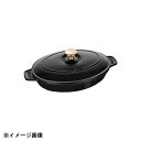 ストウブ オーバルホットプレート(蓋付) 23cm ブラック(黒) 40509−582 ストウブ(staub)