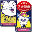 【タロットカード】金母オリジナルタロット