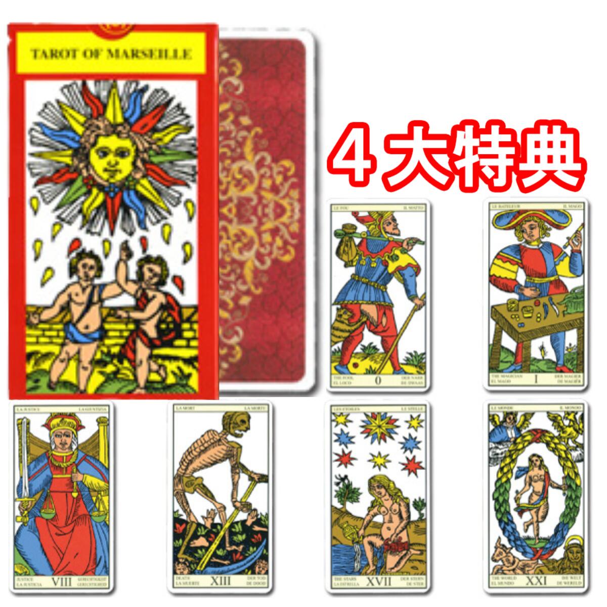 【<strong>タロット</strong>カード】<strong>タロット</strong>・オブ・<strong>マルセイユ</strong>☆TAROT OF MARSEILLES