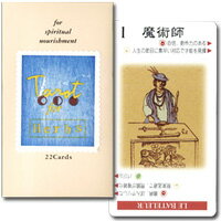 レビュー投稿でラッキーカードプレゼント！【初心者向けタロット一番人気！届いたその日から本格タロット占い】タロット・フォー・ハーブ