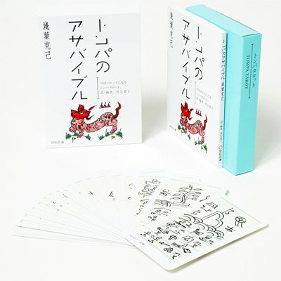 今日のﾋﾝﾄ､あしたの幸せﾄﾝﾊﾟのｱｻﾊﾞｲﾌﾞﾙ