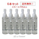 特別プレゼント付 売切り価格 送料無料 6本 美容ハンドジェル 日本製 ハンドジェル ジェル セット 6本セット 携帯 アルコール エタノール 70%以上 オーガニック 対策 清掃 グリセリン 湿潤剤 速乾 指 手 衛生 手指 植物成分 お得