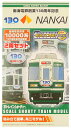 【中古】ニューホビー/バンダイ Bトレインショーティー 南海電気鉄道10000系 130周年記念旧塗装 2両セット【A’】※外箱若干傷み(経年感) ※仕様上、個体差や塗装ムラが見られる場合があります。