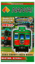 【中古】ニューホビー/バンダイ Bトレインショーティー 南海電鉄「天空」 2200系 2両セット【A’】※外箱若干傷み、色褪せ ※仕様上、個体差や塗装ムラが見られる場合があります。