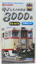 【中古】ニューホビー/バンダイ Bトレインショーティー 名古屋鉄道 キハ8000系 準急・急行色 (先頭車+中間車)2両セット SGフレーム【A’】メーカー出荷時からの塗装ムラ等はご容赦下さい 外箱若干傷み有・未開封