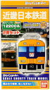 【中古】ニューホビー/バンダイ Bトレインショーティー 近畿日本鉄道12200系 新スナックカー Aセット 2両セット【A’】外箱傷み、防犯タグ貼付け メーカー出荷時からの塗装ムラ等はご容赦下さい。