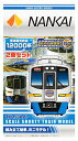 【中古】ニューホビー/バンダイ Bトレインショーティー 南海電気鉄道 12000系 (NewSGフレーム) 2両セット【A’】※メーカー出荷時よりテープ二重貼り ※外箱傷み ※未開封品 ※メーカー出荷時より少々の塗装ムラは見られます