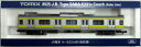 【中古】Nゲージ/TOMIX 8925 JR電車 サハE231 0形(総武線) 2010年ロット【A】