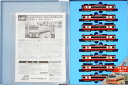 【中古】Nゲージ/マイクロエース A3861 京浜急行 2100形 8両セット 2次ロット【A】