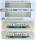 【中古】Nゲージ/マイクロエース A7884 キハ32 JR四国色 (バックミラー付) 角型ライト 2両セット【A’】※外箱若干傷み