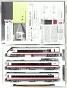 【中古】HOゲージ/TOMIX HO-9098 北越急行 683系8000番代特急電車 (はくたか・スノーラビット)9両セット【A’】外箱やや傷み