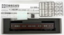 【中古】HOゲージ/日本精密模型 CJ-1010-04 日本国有鉄道 鋼体化客車(荷物車) 形式マニ60(0番代 後期型 Type1 21〜42)【A】