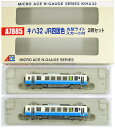 【中古】Nゲージ/マイクロエース A7885 キハ32 JR四国色 丸型ライト スカート付 2両セット【A’】外箱傷み