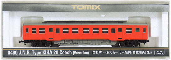 【中古】Nゲージ/TOMIX　8430　国鉄ディーゼルカー　キハ20形 「首都圏色」 （M）【A】【鉄道模型 Nゲージ】★セール★