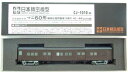 【中古】HOゲージ/日本精密模型 CJ-1010-06 日本国有鉄道 銅体化客車(荷物車) 形式マニ60(0番代 後期型 Type3 43・44)【A】