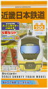 【中古】ニューホビー/バンダイ Bトレインショーティー 近畿日本鉄道 21020系 アーバンライナーnext 4両セット(1.2.3.6号車)【A’】※未開封品・外箱傷み ※メーカー出荷時の塗装ムラ等はご容赦下さい