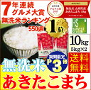 ★12周年記念ポイント3倍(買回り最大14倍)★ 無洗米 2...