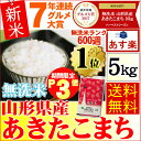 祝 年間ランク入賞★全品ポイント3倍♪(12/11AM9:5...