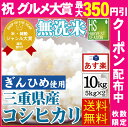 祝グルメ大賞★最大350円クーポン配布中♪無洗米 30年産 ...