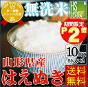 受験応援セール ポイント2倍(1/21 9:59迄)無洗米 ...