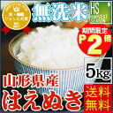 受験応援セール 1/21 9:59迄 Point2倍無洗米 ...