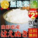 受験応援セール ポイント2倍(1/21 9:59迄)無洗米 ...