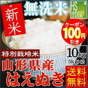 100円クーポン発行中♪(11/23AM9:59迄)新米 3...