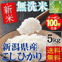 新米100円クーポンプレゼント♪(10/19 18:59迄)...