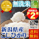 感謝祭限定ポイント2倍(10/26 AM9:59迄)30年産...