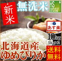 期間限定200円引き♪(11/19AM9:59)無洗米 新米...