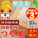 期間限定ポイント3倍(5/1AM9:59まで)無洗米 29年...