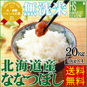 お得なまとめ買い20kgセット♪無洗米 ...