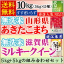 28年産 無洗米山形県産あきたこまち5kgと28年産 無洗米...