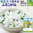 【100円クーポン&P3倍&数量限定特価】新米 無洗米 千葉...