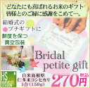 結婚式 プチギフト 米 白米島根県仁多米コシヒカリ