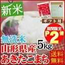 ★P2倍(12/11 AM9:59迄)★ギフト 米 内祝 お...