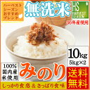 30年産100%使用♪ 無洗米 みのり 10kg (5kg×...