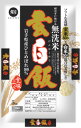 【新米】23年産☆送料無料☆玄米と白米のコラボ♪玄白飯(げんぱくめし)5kg