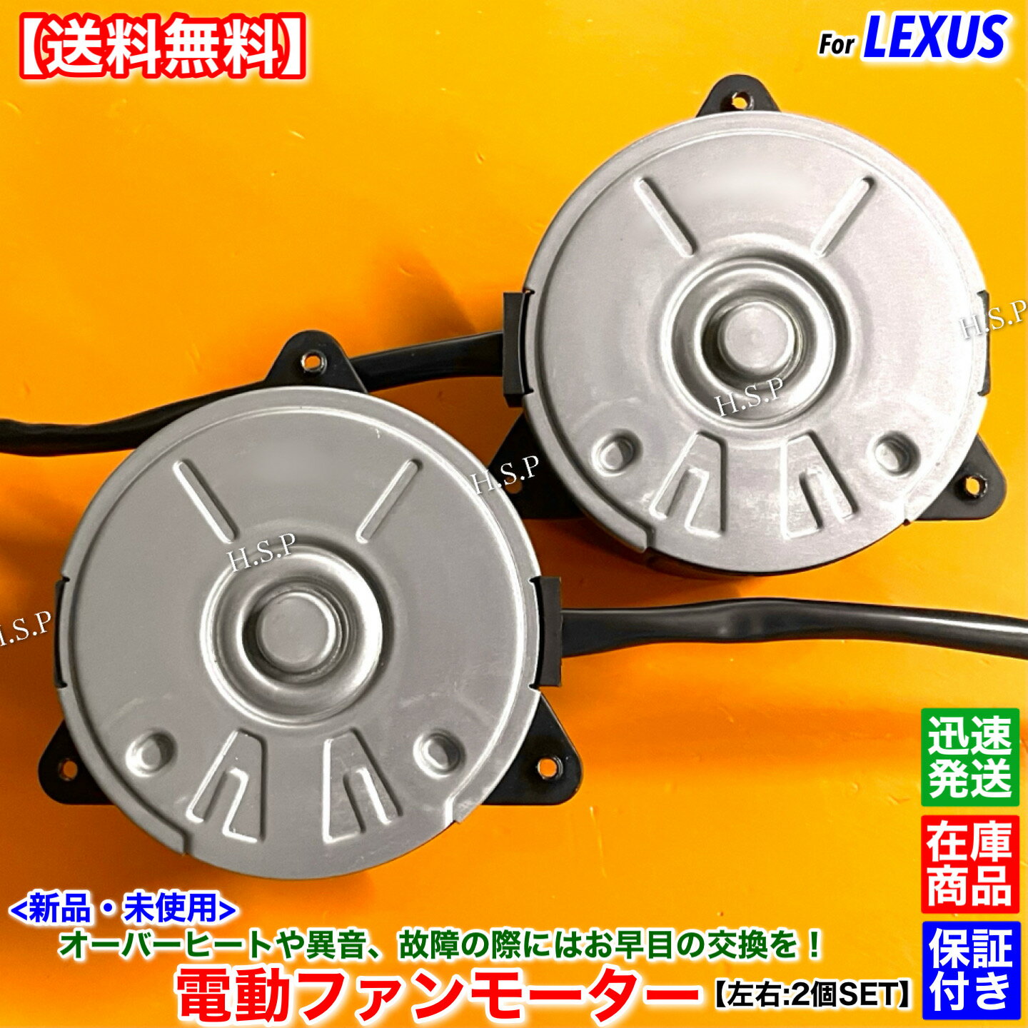 新品 電動 ファン モーター 左右 2個SET　レクサス LS460 LS460L USF45 USF46　H20.9～H24.9 1UR 4600cc 16363-38090 16363-38100 168000-5130 168000-5120 ラジエター 純正互換品 エアコン コンデンサー オーバーヒート 水温 異音 故障 交換 修理 運転席側 助手席側