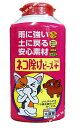 ネコ除けビーズプラスアルファー!大容量750g!まくだけ簡単♪ノラ猫・野良犬を寄せ付けなくします♪天然素材使用で使用後は自然に土に還ります!芳香持続効果約1ヶ月!雨に強く、芝にもまける!木酢液・ワサビエキス使用!:02P05Nov16