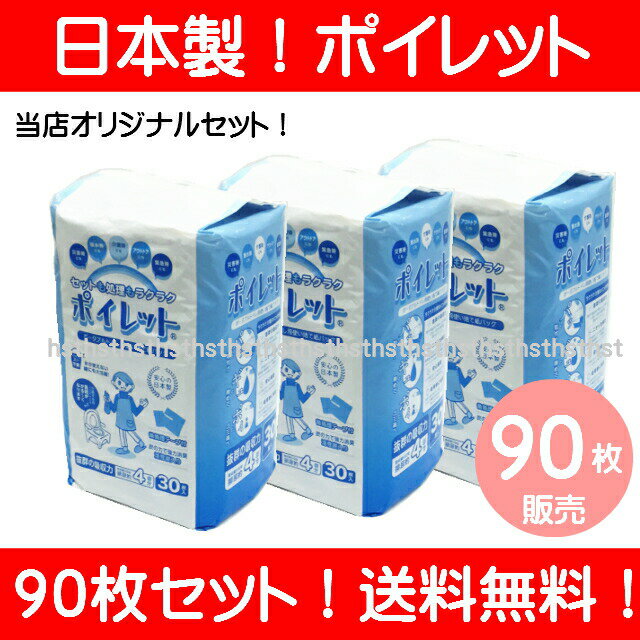 【オリジナルセット：店舗通常在庫品】【送料無料！】【日本製！】【リニューアル】ポータブルト…...:hstsuge:10000980