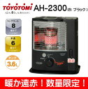 【日本製】【新品・未開封品】トヨストーブ AH-2300(B...