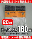 【メール便対応】【純正部品】石油ストーブ 純正替しん 第20種(120種代用可) TTS-20トヨ耐熱しん 替え芯 替えしん 替芯 普通筒しん:02P03Dec25