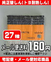 【メール便対応】【純正部品】石油ストーブ 純正替しん 第27種 TTS-27トヨ耐熱しん 替え芯 替えしん 替芯 普通筒しん:02P03Dec25