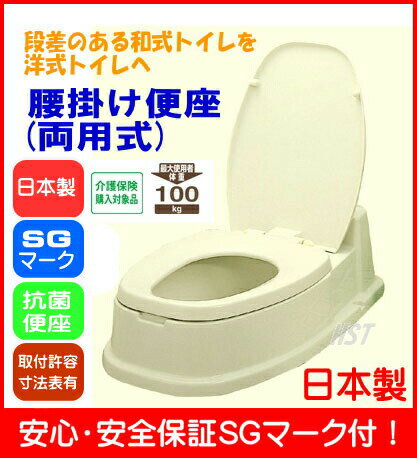 【あす楽】TacaoF テイコブ腰掛け便座 両用式 KB01段差がある和式トイレを洋式に カラーアイ...:hstsuge:10000479