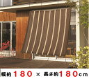 【在庫販売】紫外線を80%カット!サン・シェード