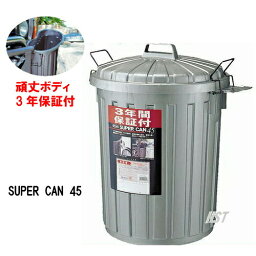 SUPER CAN45/ スーパーカン L112C 丸型 <strong>45リットル</strong>タイプ（45L） ポリ<strong>バケツ</strong>・ポリペール______hst___04