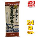 【送料無料!】【あす楽対応】【お得な220g入り(一袋)×24袋セット!】霧しな 木曽路御